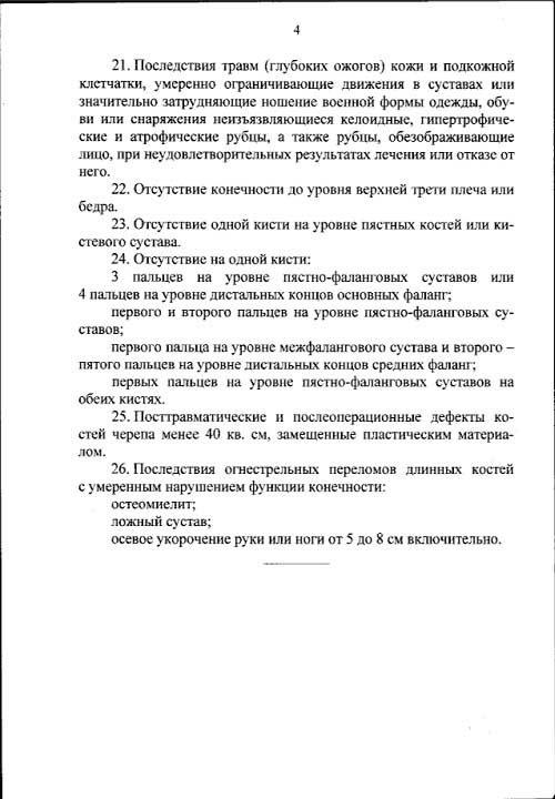 Приказ Министра обороны Российской Федерации от 07.08.2023 № 506. 4с. Приказ Министра обороны Российской Федерации от 07.08.2023 № 506. 4с.